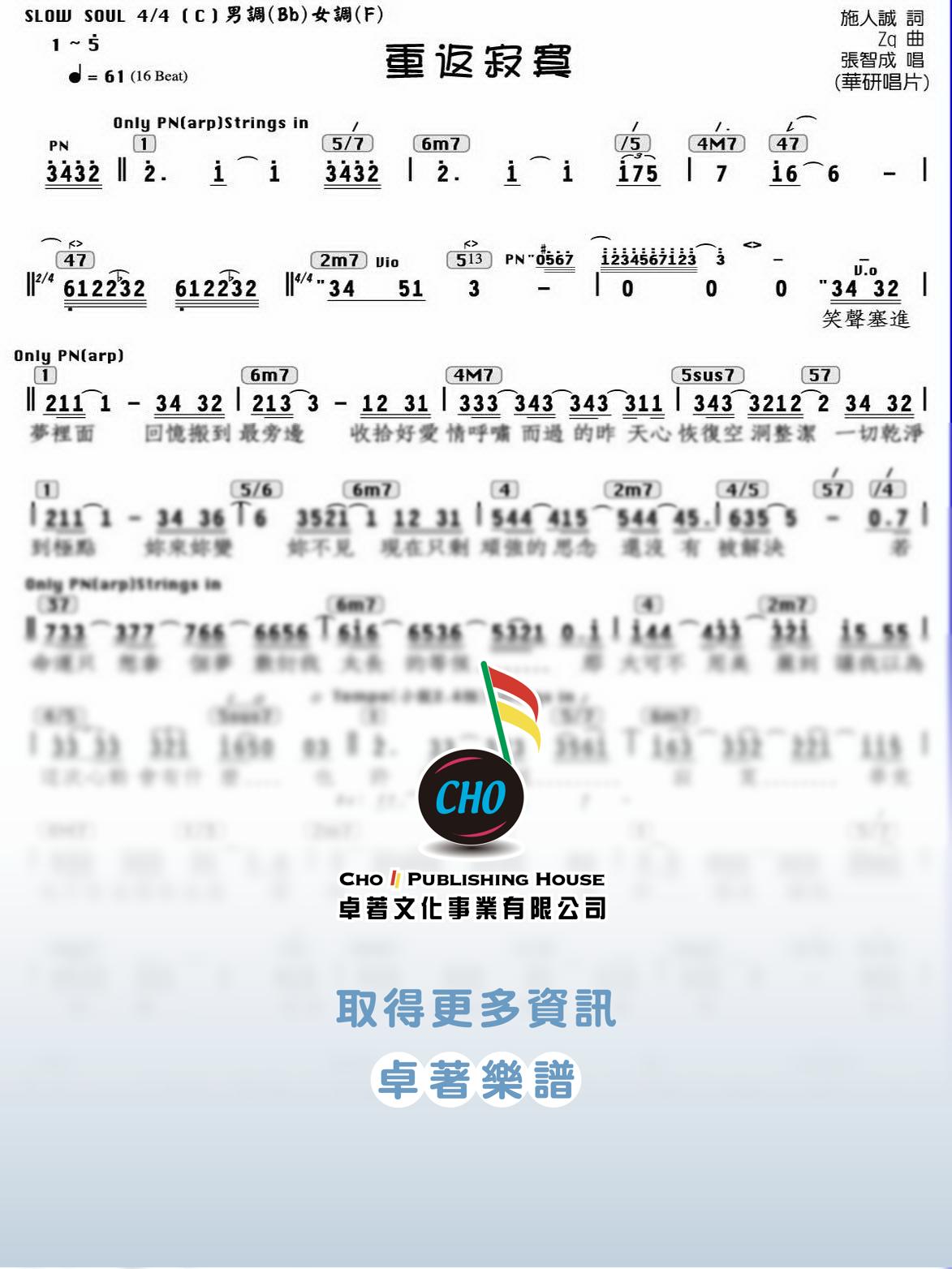 重返寂寞
